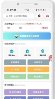ace画质助手1.8版