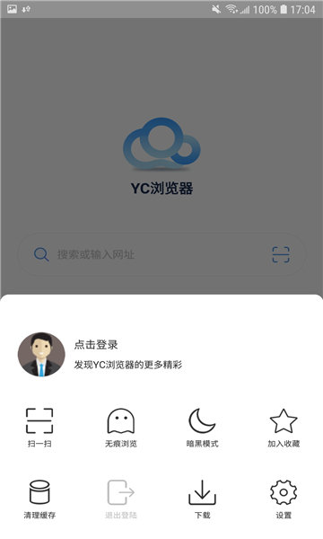 yc浏览器截图1