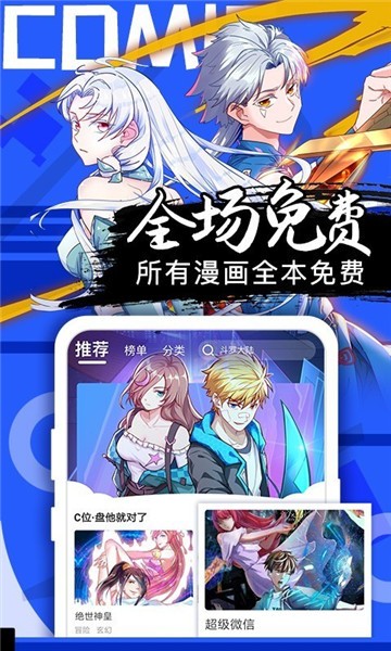 ss漫画截图1
