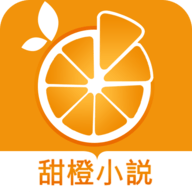 甜橙小说App