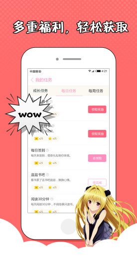 萌萌书屋免费版