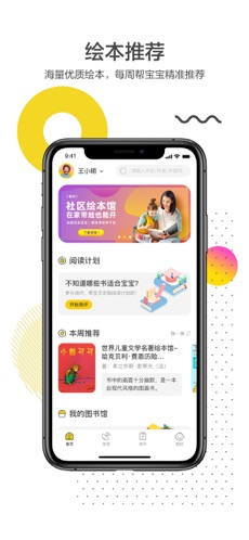 互动宝宝截图0