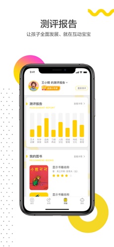 互动宝宝截图1