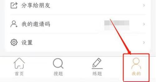 学小易怎么清理缓存-学小易清理缓存教程