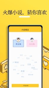 无敌小说 免费阅读