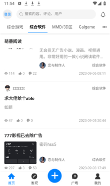 芥子侠截图1