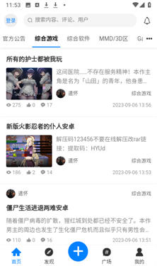 芥子侠截图0
