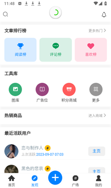芥子侠截图2