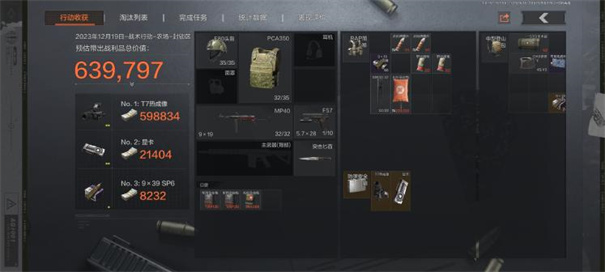暗区突围单机版