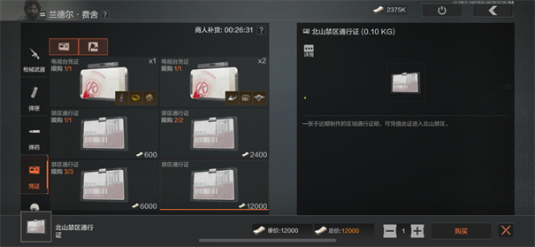 暗区突围国际服官网版