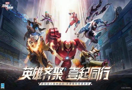 漫威超级战争所有版本