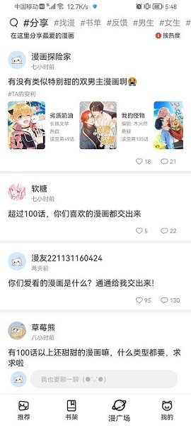 喵上漫画免费阅读