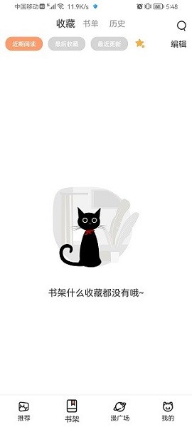 喵上漫画免费阅读