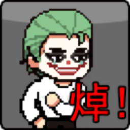 哥谭恶梦之焯级英雄
