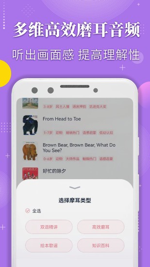 蜗牛绘本截图1