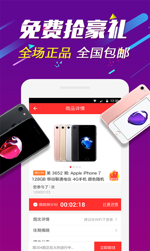欢乐购截图1