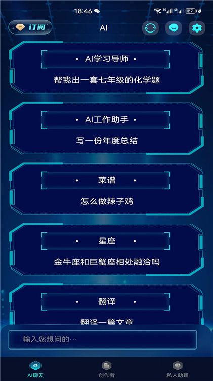 AI小智截图2