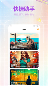 虚拟恋人ai聊天