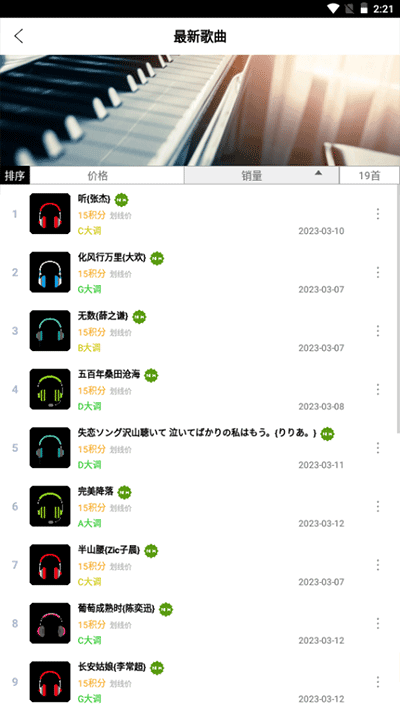 piser钢琴助手(蛋仔派对弹琴)截图1