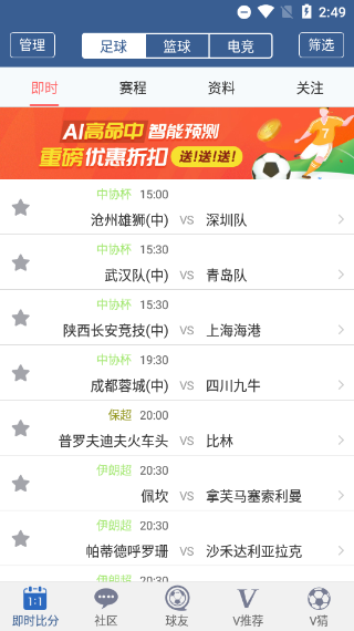 球探体育