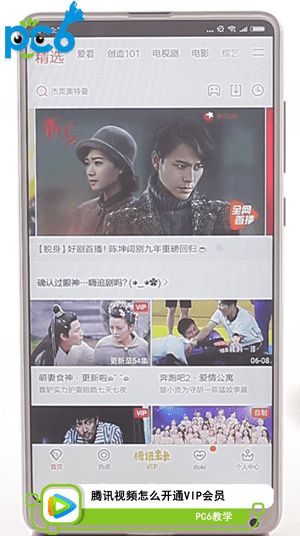 腾讯视频怎么开通vip