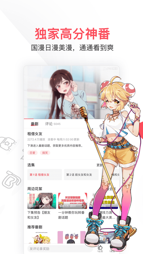 预览图2