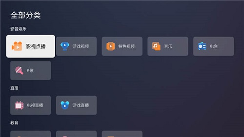 蚂蚁市场tv版截图0