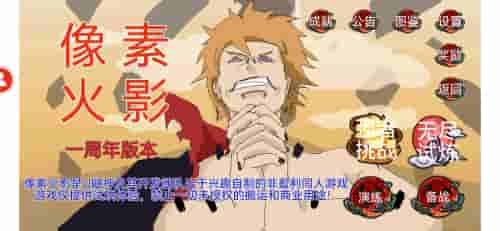 像素火影青年水门(四代目火影)版本