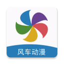 大风车漫画