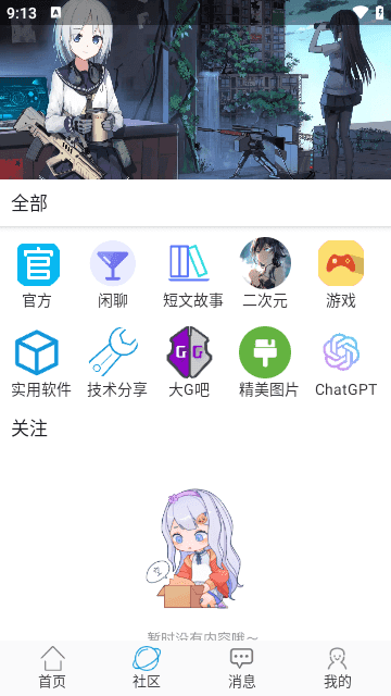 乐玩社区