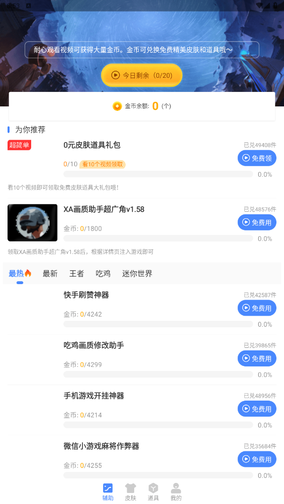 小茂画质助手120帧版