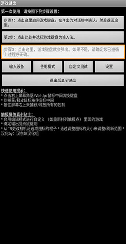 虚拟键盘正版截图0