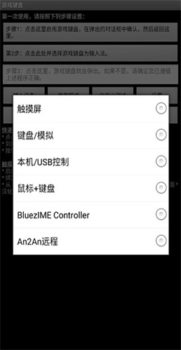 虚拟键盘正版截图1