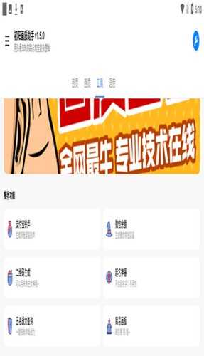 xthzvip初阳画质助手