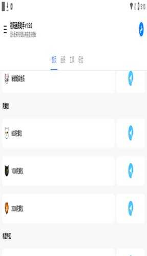 xthzvip初阳画质助手