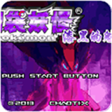 漆黑的魅影5.0手机版