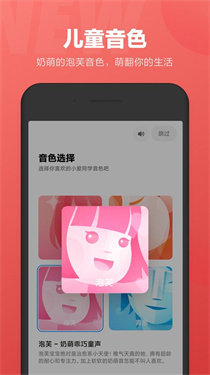 小爱同学新版本截图0