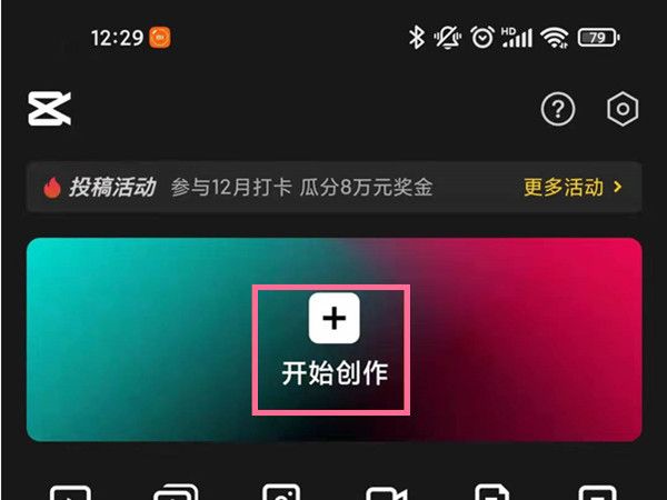 剪映怎么拼接视频？剪映拼接视频教程