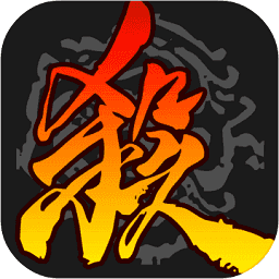 三国杀ol十周年移动版
