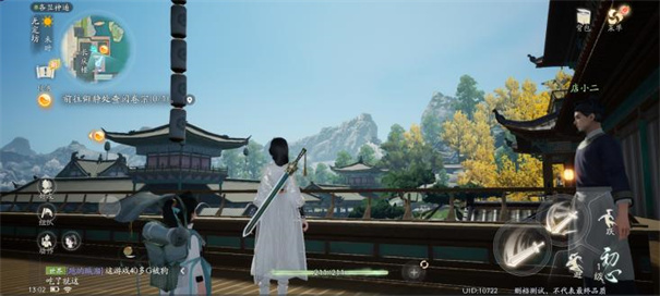云射雕