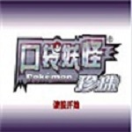 口袋妖怪超级白金光2.0
