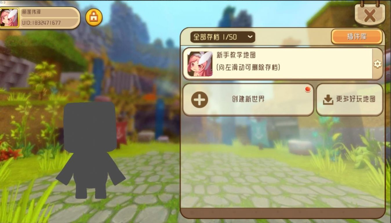 迷你世界1.24.6七周年