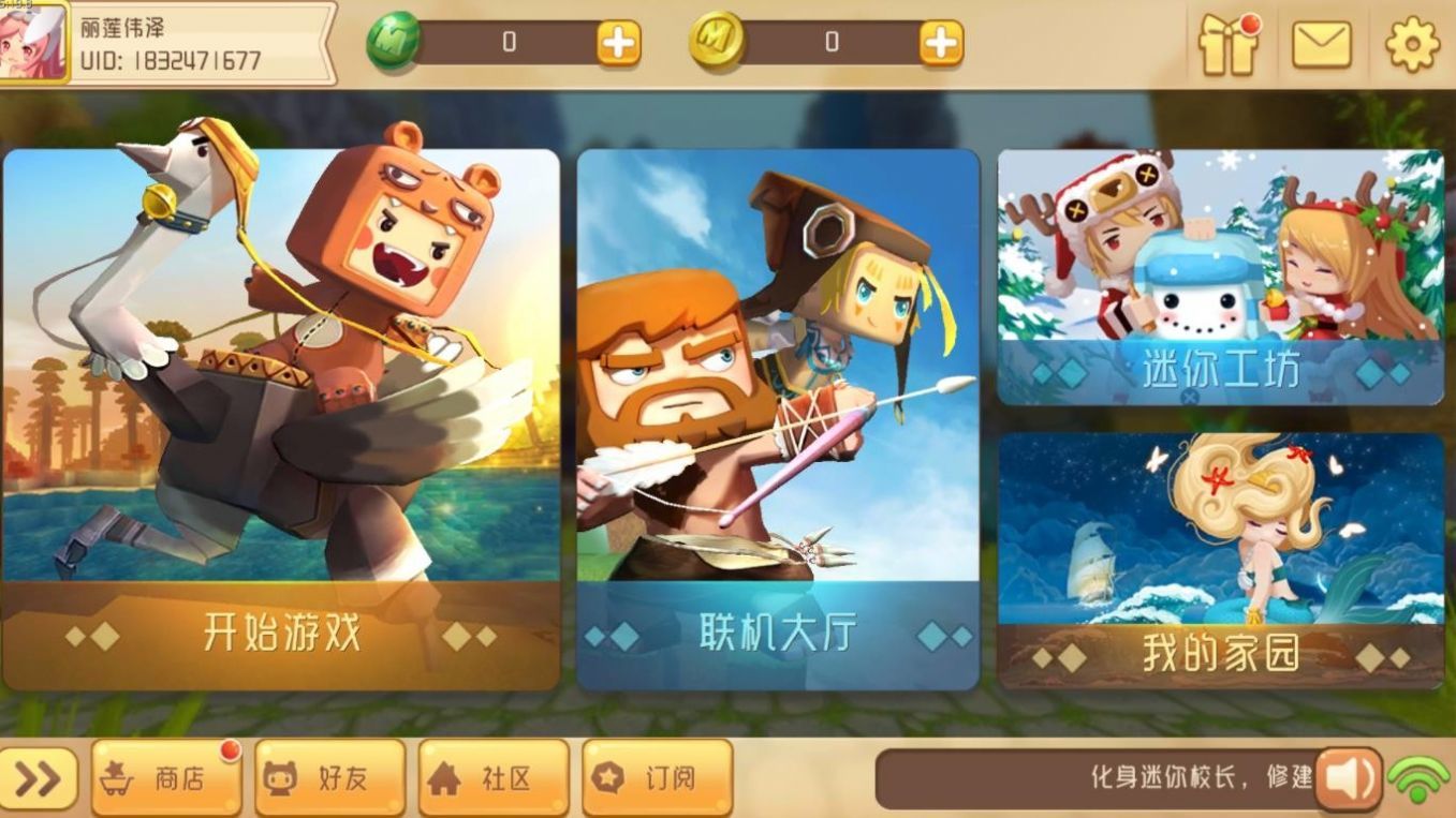 迷你世界1.24.6七周年