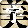 字体美化大师正版