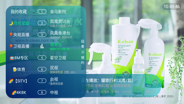 月光宝盒pro截图1