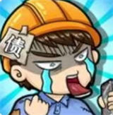 穷人逆袭记安卓版手机版