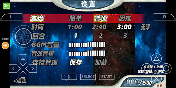 奥特曼格斗进化0内置功能菜单版