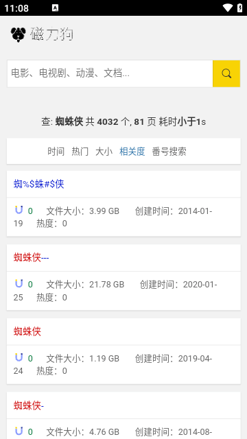 磁力狗搜索引擎