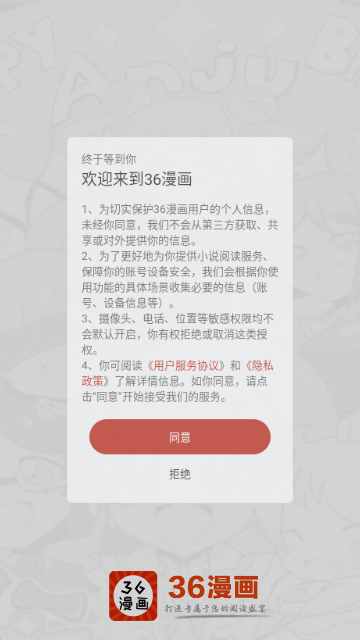 三六漫画紫色版