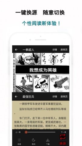 白猿搜书漫画